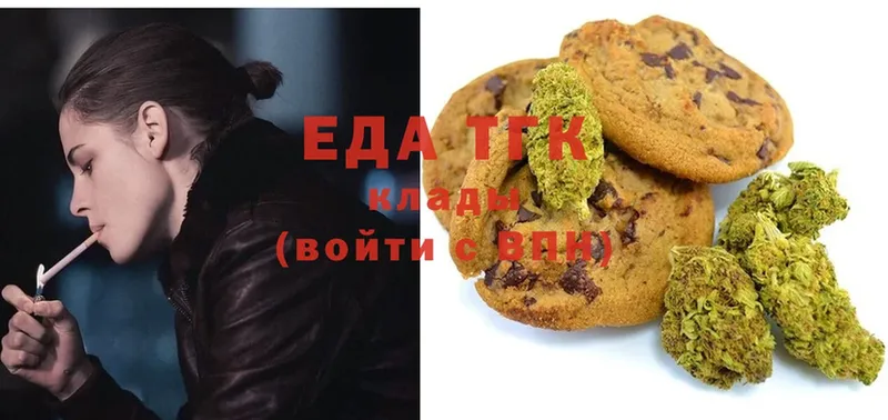 Еда ТГК конопля  Вязьма 