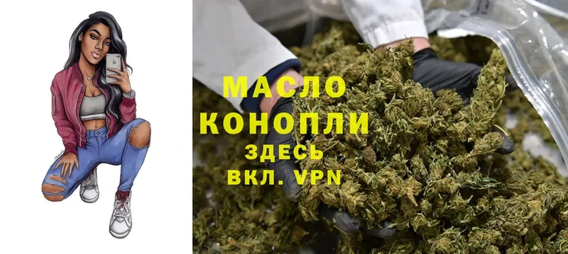 маркетплейс официальный сайт  Вязьма  Дистиллят ТГК THC oil 